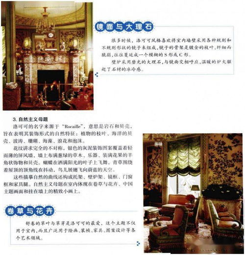 室内设计风格图文速查手册——集成商务代理代办服务