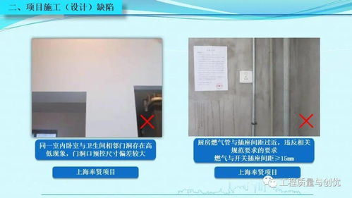 知名集团项目优秀做法与施工设计缺陷图文解析（含PPT下载）