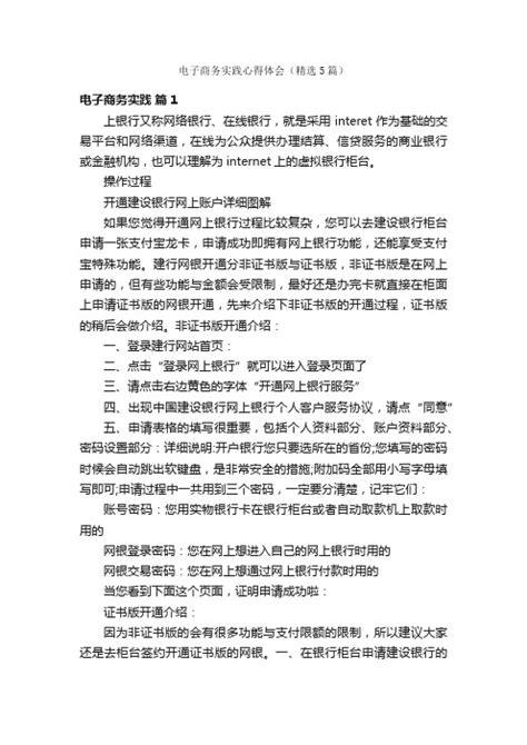网站制作心得 权威观点与岗位技能培训的融合更新
