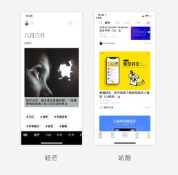 移动端图文布局与按钮解析 设计实战全攻略