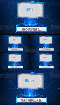 产品展示AE模板 视觉设计的创意利器与资源下载指南